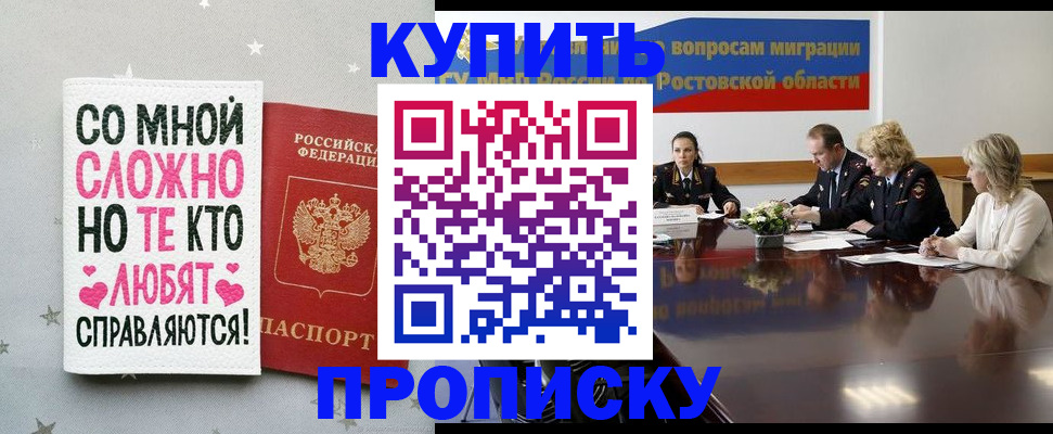 временная регистрация купить в Партизанске