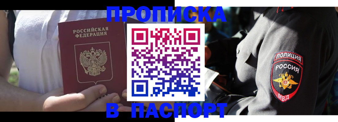 временная регистрация госуслуги в Партизанске