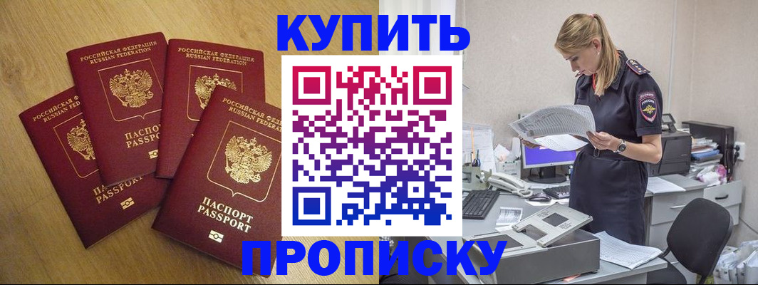 прописка иностранных граждан в Партизанске